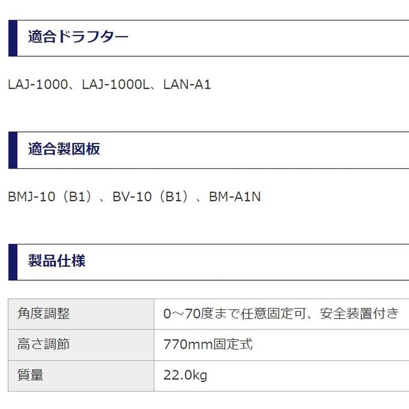 製図台 ゲートタイプ TK-21 MUTOH 武藤工業 A1 B1 台 製図 図面 図り
