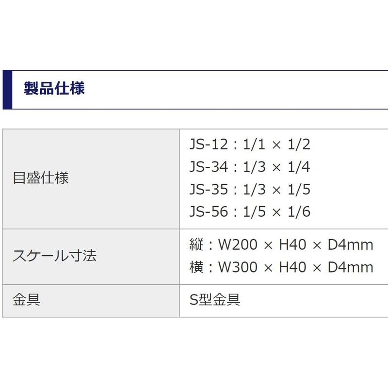 ドラフタースケール スケール ドラフコンポ ジュニア 右用 JSシリーズ MUTOH 武藤工業 目盛 4種 サプライ品 右利き用 平行 定規 製図 図面 図り 宇N 代引不可_3
