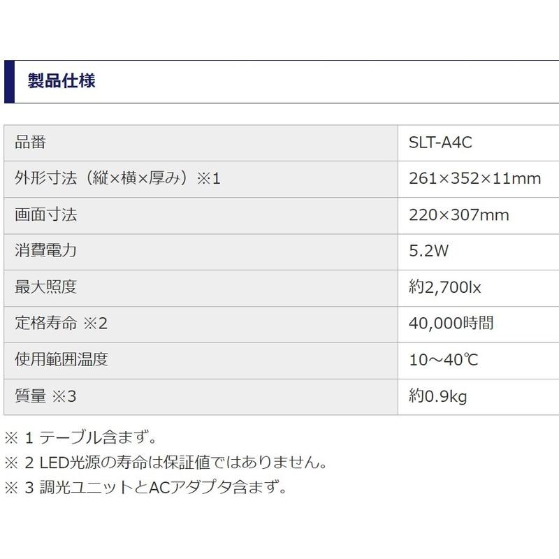 Light Board ライトボード SLT-A4C MUTOH 武藤工業 A4サイズ トレース