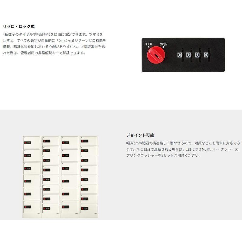 LKロッカー LK-40シリーズ LK-408W EIKO エーコー ReZERO LOCK式 設置対応可 防犯 事務所 店舗 等に キーレス コンパクト 代引不可_2
