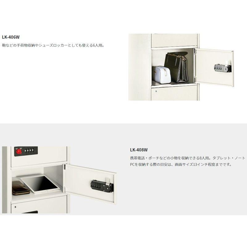 LKロッカー LK-40シリーズ LK-408W EIKO エーコー ReZERO LOCK式 設置対応可 防犯 事務所 店舗 等に キーレス コンパクト 代引不可_3