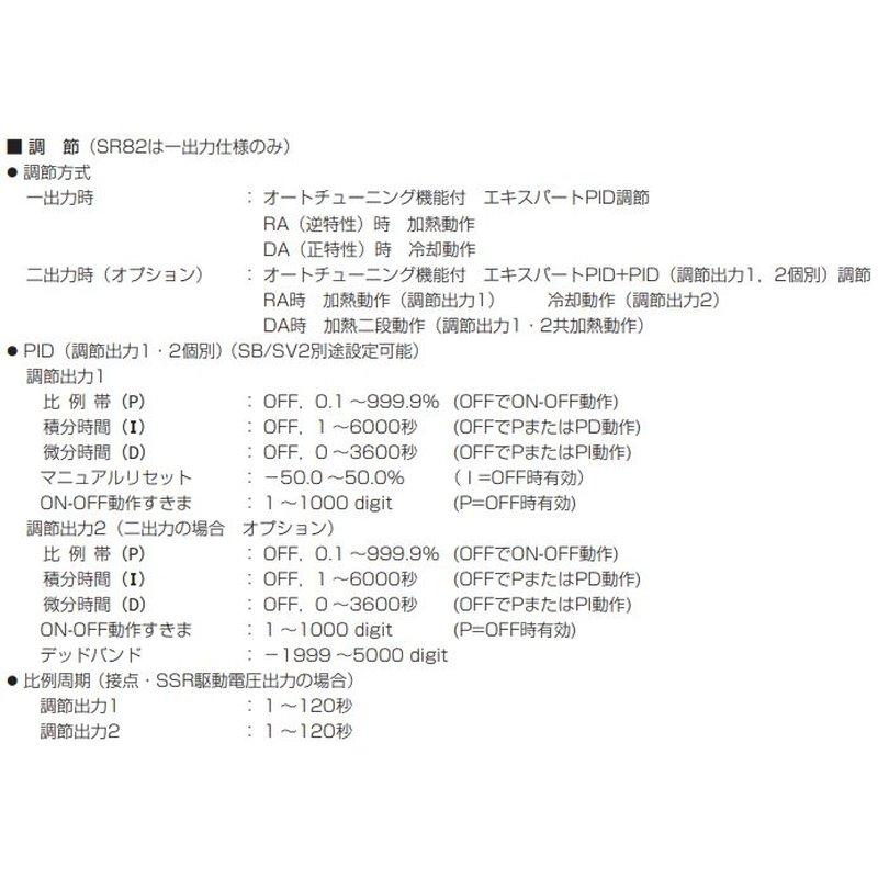 SR84-2P-N-90-1000000 シマデン 48×111mm SV設定2点 PID値2種 加熱冷却二出力制御 イベント出力 計測 演算 測定 図り 宇N 代引不可 【再利用可能】