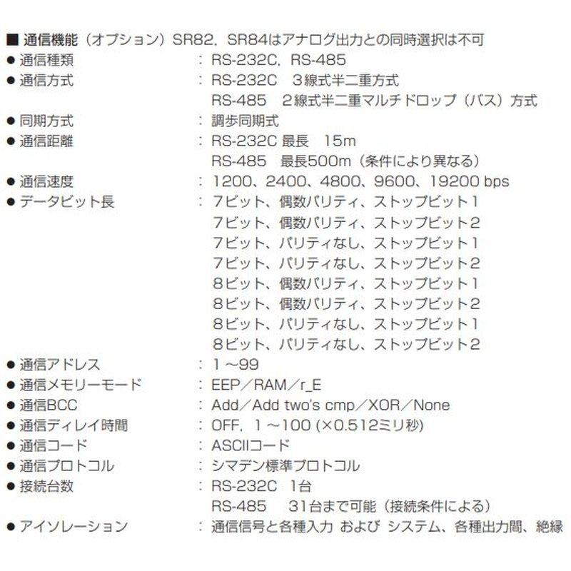 SR84-2P-N-90-1000000 シマデン 48×111mm SV設定2点 PID値2種 加熱冷却二出力制御 イベント出力 計測 演算 測定 図り 宇N 代引不可 【再利用可能】