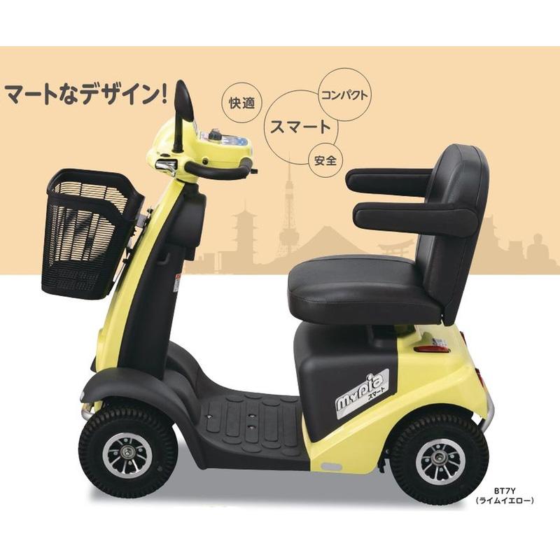 電動四輪車いす マイピア スマート BT7Y アテックス atex 1190×560