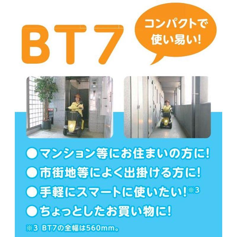 電動四輪車いす マイピア スマート BT7Y アテックス atex 1190×560×1080mm ライムイエロー 快適 安心 便利 音声案内機能付 オK 個人宅配送不可 代引不可の画像
