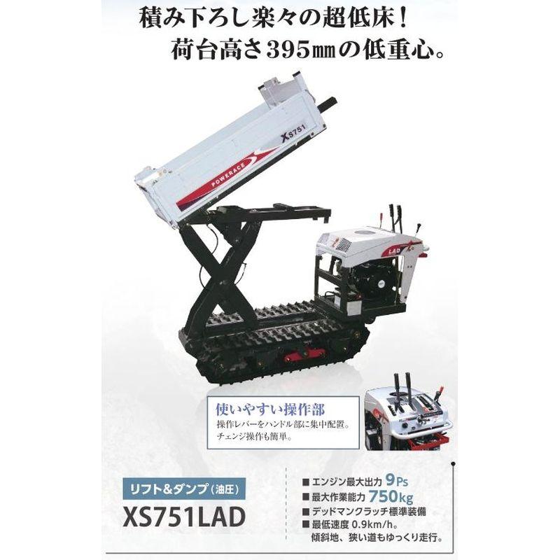 石材用クローラシリーズ 力石 XS751LAD アテックス atex 2025×660