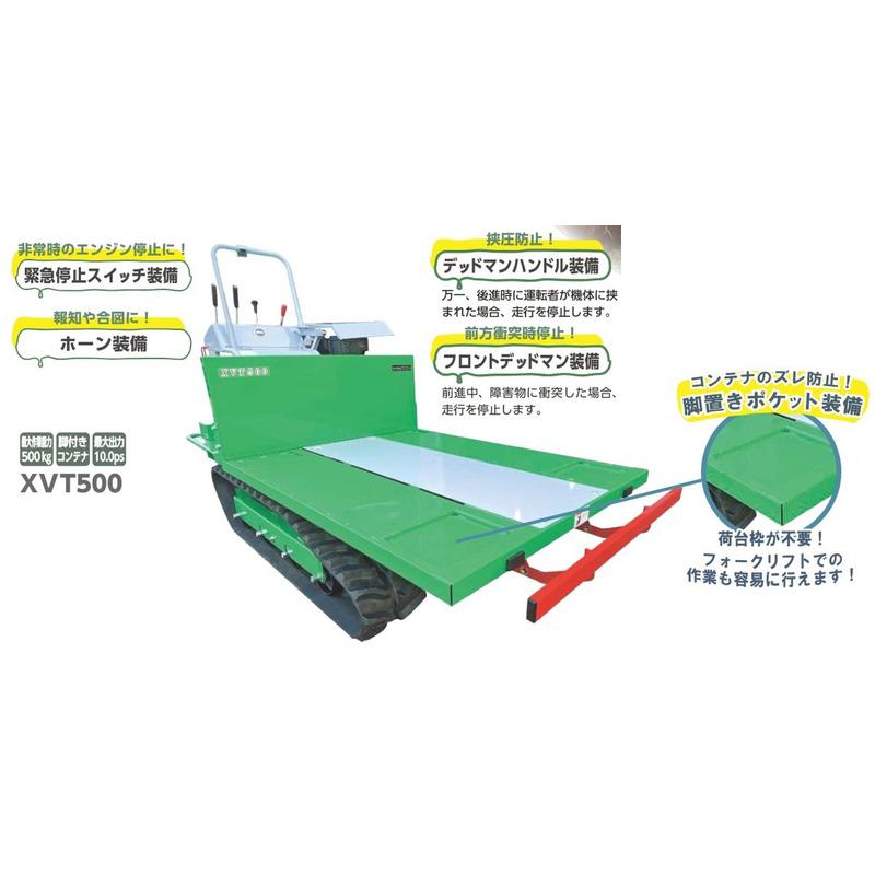 クローラ型コンテナ運搬車 XVT500 アテックス atex 2675×1115×1380mm