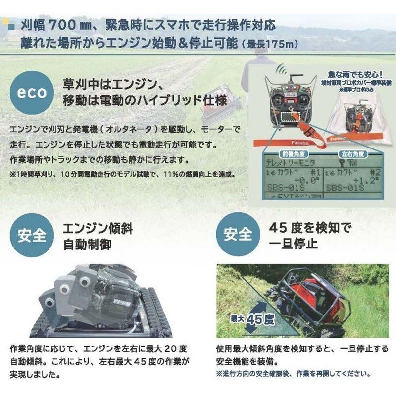 受注生産 ハイブリッド ラジコン 草刈機 神刈 カミガリ 防水プロポ仕様