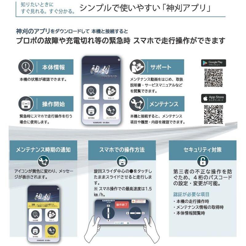 受注生産 ハイブリッド ラジコン草刈機 神刈 カミガリ 防水 受注生産 ハイブリッド ラジコン草刈機 神刈 カミガリ 防水