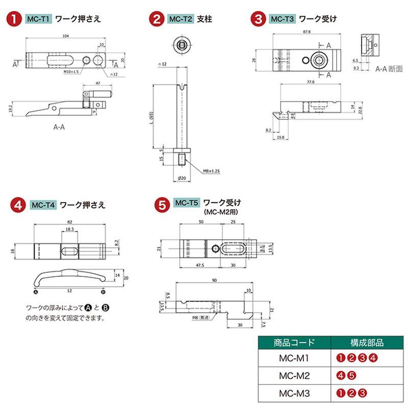 マルチクランプ MC-M3 支柱タイプ MC-T1 MC-T2 MC-T3 全晴 ワイヤー放電加工機用 簡易クランプ 工具不要 固定治具 宇N 代引不可_1