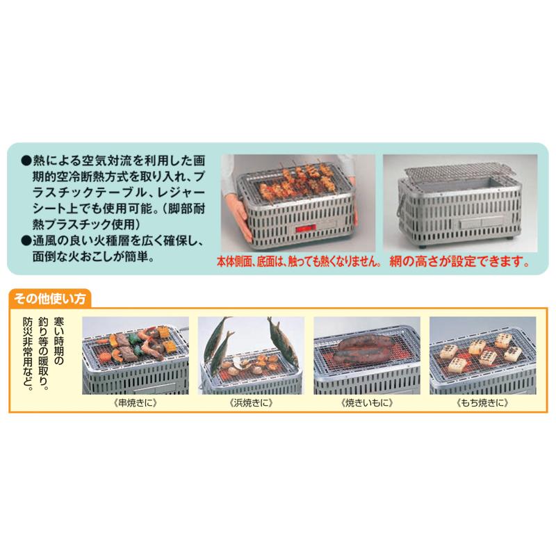角型卓上ビッグシチリン 団炭 SC-452 グリーンライフ 空冷断熱方式 BBQ