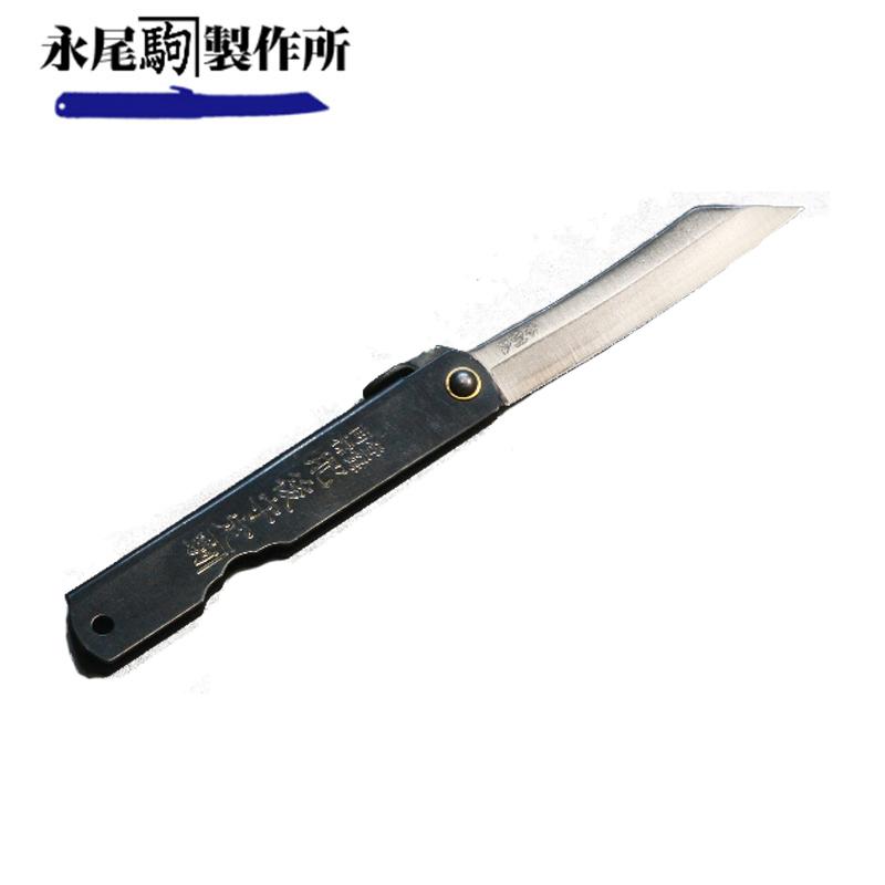 メール便 肥後守ナイフ 割込 黒鞘 中 90mm 万能 折りたたみナイフ