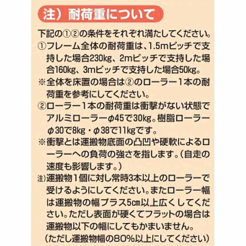 ハラックス アルミローラーコンベヤ専用スタンド アルベア ローライプ 法人個人選択 ARC-40L ARC-30L ハラックス アルミローラーコンベヤ専用スタンド アルベア ローライプ 法人個人選択 ARC-40L ARC-30L