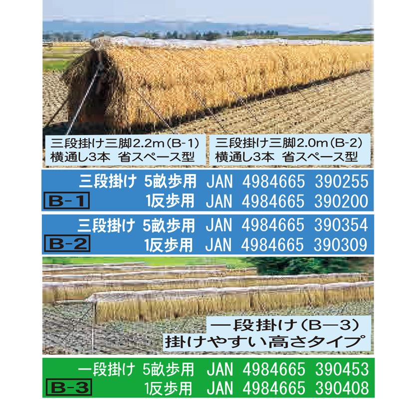 引き取り中 はぜかけ棒 三脚はざかけ棒 稲干し棒23本(3)