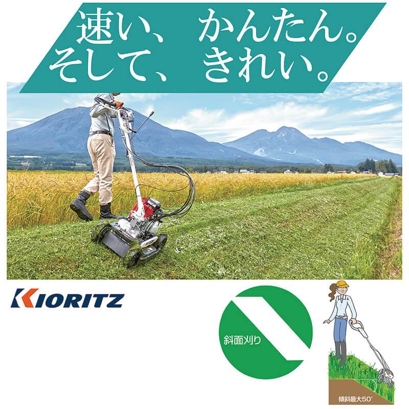 斜面刈り AZ431F 刈幅430mm 共立 TLEエンジン 4駆 草刈り機 前後2段 丸
