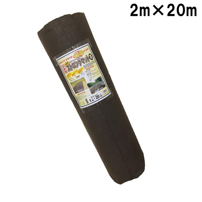 2本 超厚手3mm防草シート ストロングマット 茶 3mm 2m m 耐用年数15年 国産 高遮光率 透水性 通気性 シンセイ シn 個人宅配送不可 代引不可 プラスワイズ業務店 通販 Yahoo ショッピング