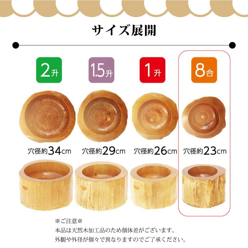 木製ミニ臼セット 8合用 23713 木製ミニ臼＋キネ2本 8合 餅つき