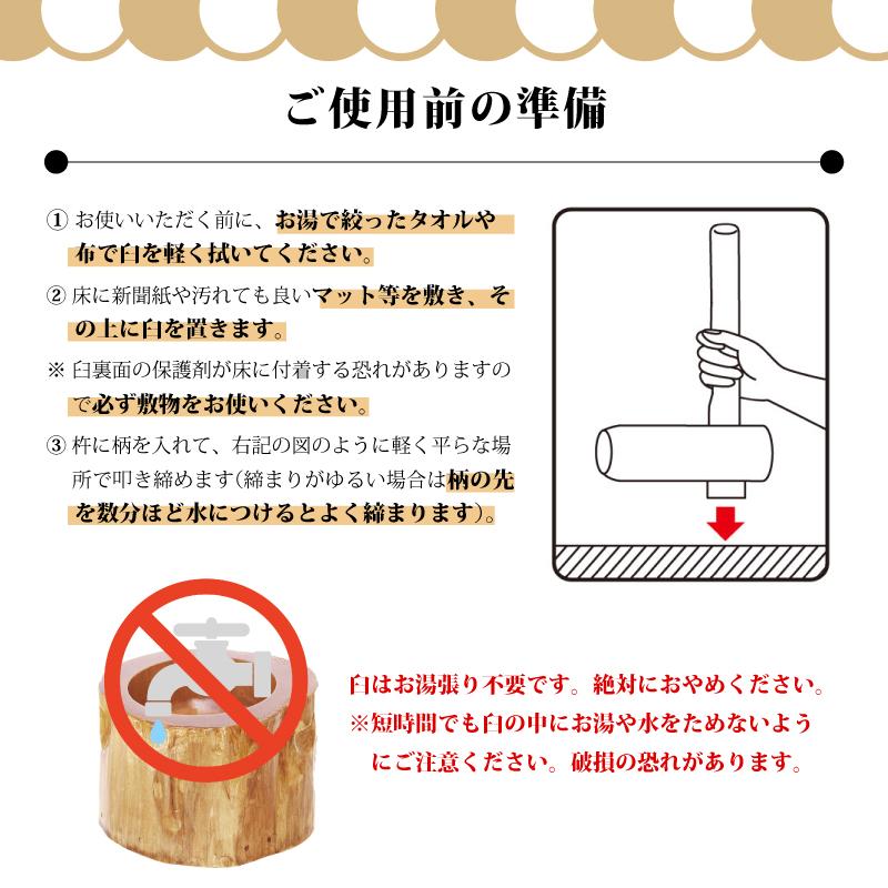 木製ミニ臼セット 1升用 23677 木製ミニ臼＋キネ1本 1升 餅つき