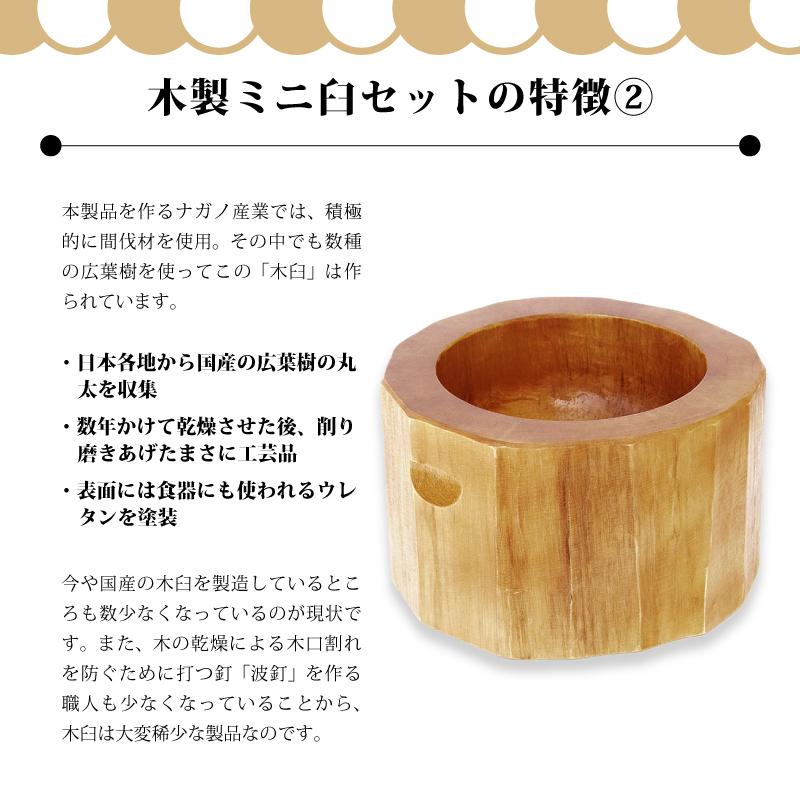 木製ミニ臼セット 1升用 23718 木製ミニ臼＋キネ2本 1升 餅つき