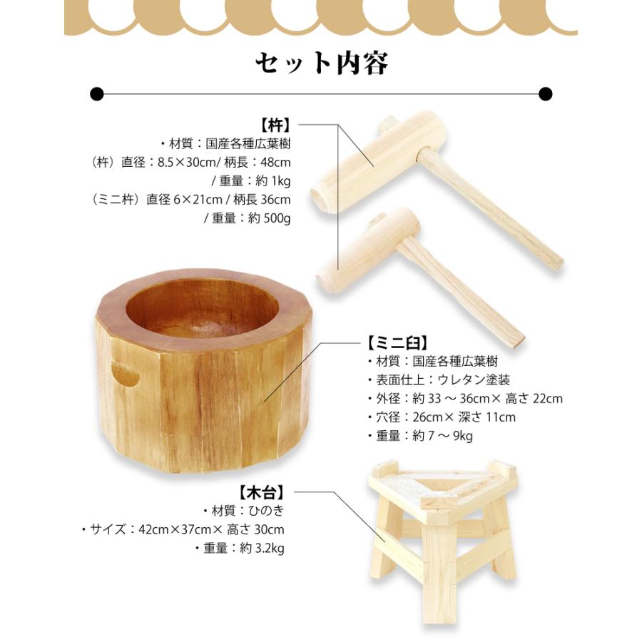木製ミニ臼セット 1升用 23717 木製ミニ臼＋キネ2本+木台 1升 餅つき