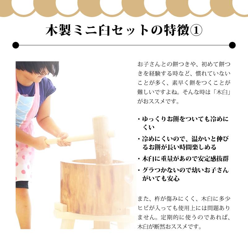 木製ミニ臼セット 1.5升用 23722 木製ミニ臼＋キネ2本+木台 1.5