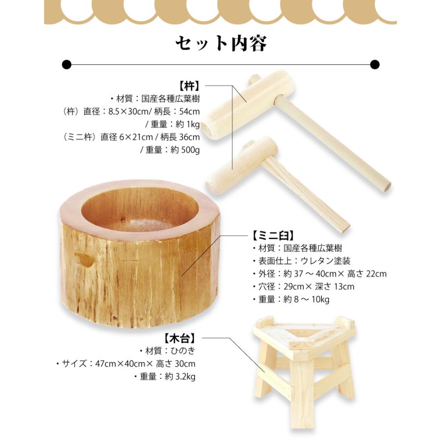 木製ミニ臼セット 1.5升用 23722 木製ミニ臼＋キネ2本+木台 1.5升 餅