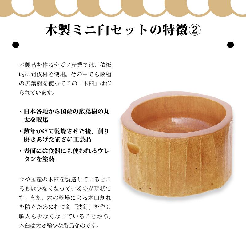 ミニうす　きね2本 餅つき セット 8合用 木製ミニ臼＋キネ2本 もちつき うす きね : 木製