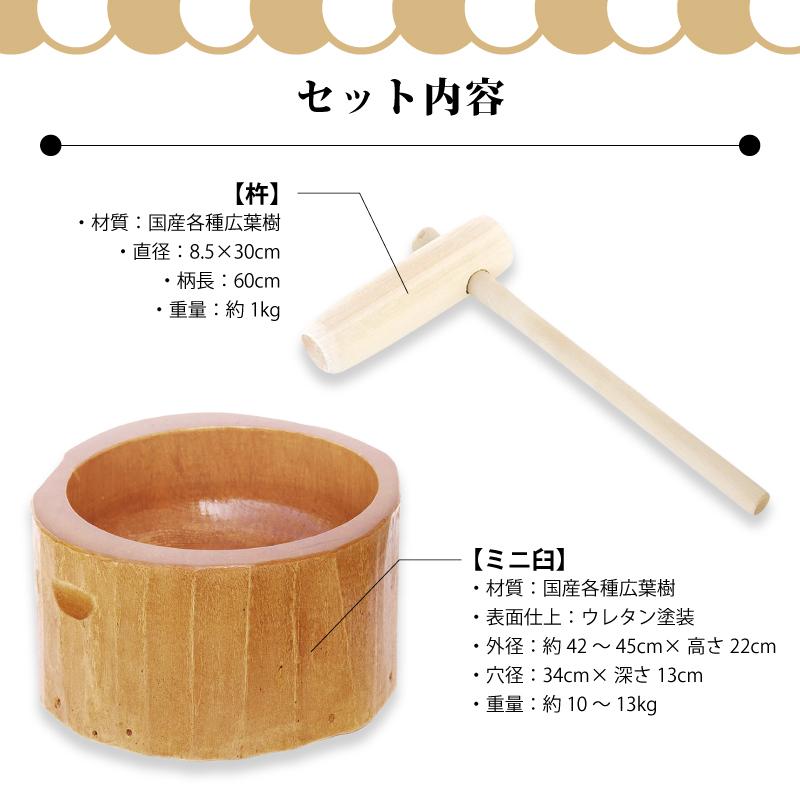 木製ミニ臼セット 2升用 23679 木製ミニ臼＋キネ1本 2升 餅つき