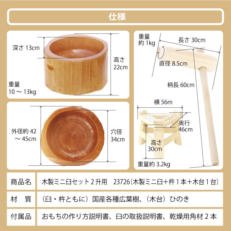楽天市場】ミニ もちつき 杵の通販 ミニ 臼と杵 レトロ2点セット お