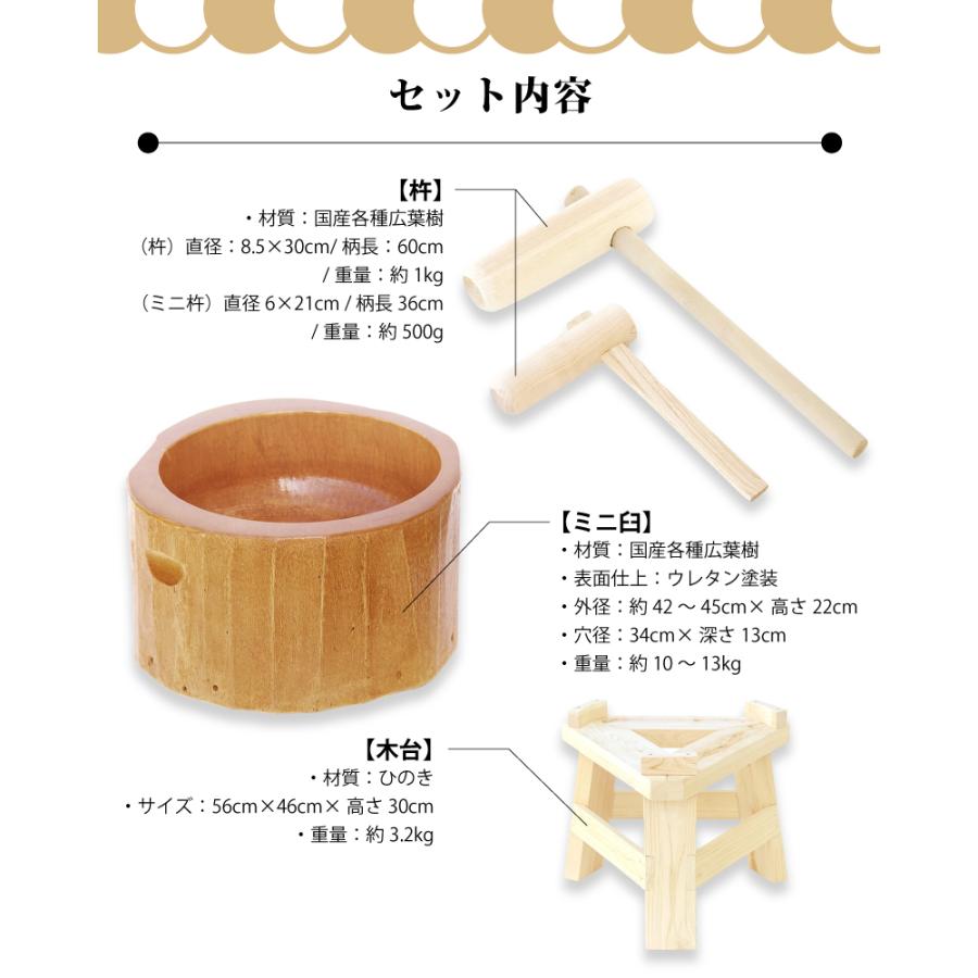 木製ミニ臼セット 2升用 23727 木製ミニ臼＋キネ2本+木台2升 餅つき