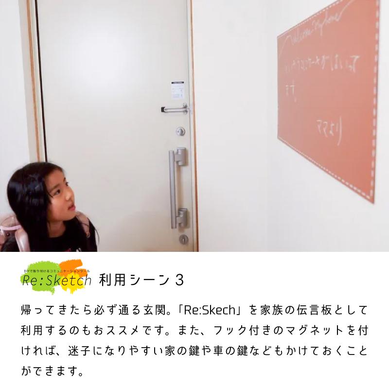 壁に貼るインテリア黒板 Re:Sketch リスケッチ 無地 ハーフサイズ 磁石