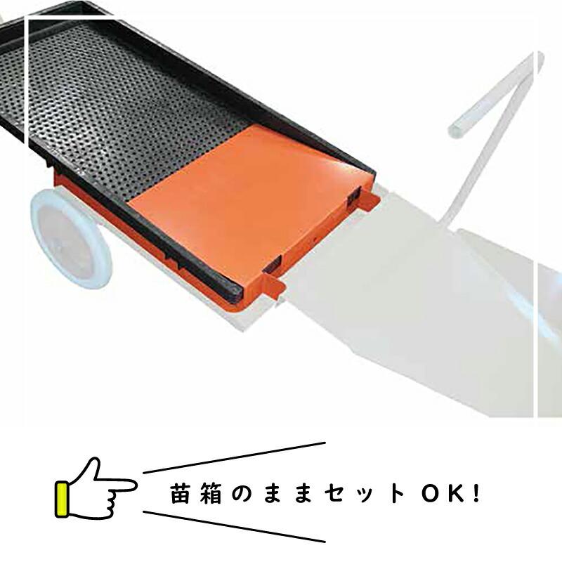 ひっぱりくん HP-16 チェーンポット専用 簡易移植機 溝切深さ: 53mm用