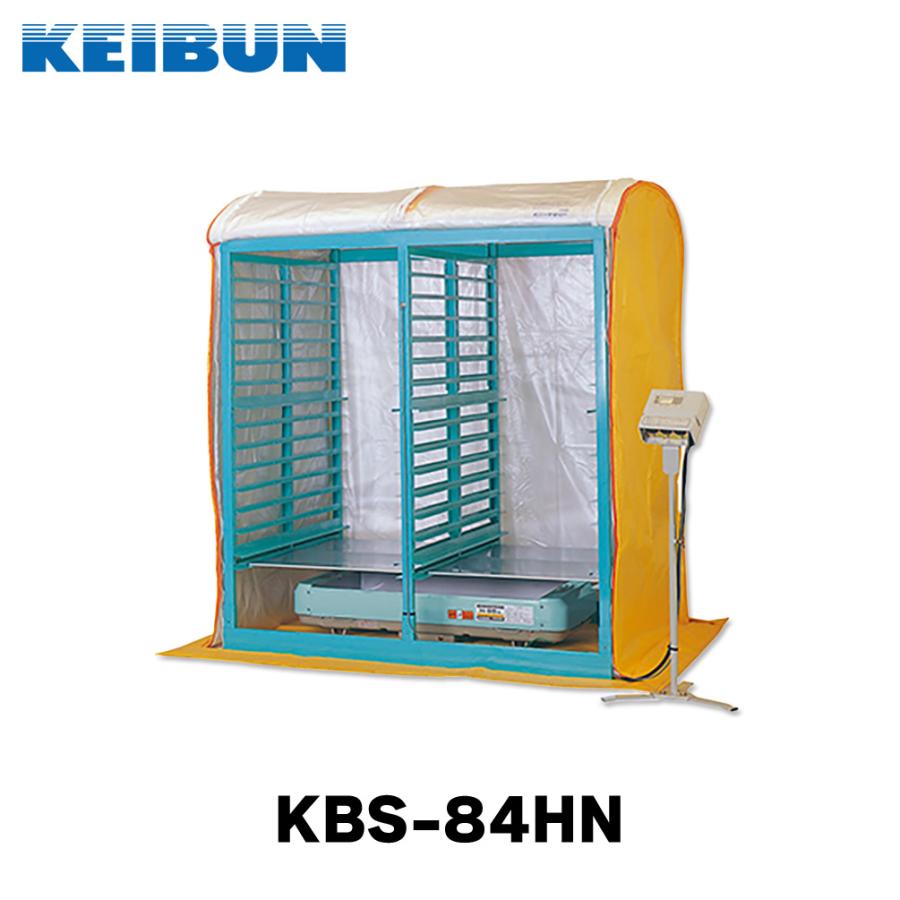 育苗器 複合蒸気式 育苗空間有 84枚収納 KBS-84HN 育苗機 蒸気ヒーター