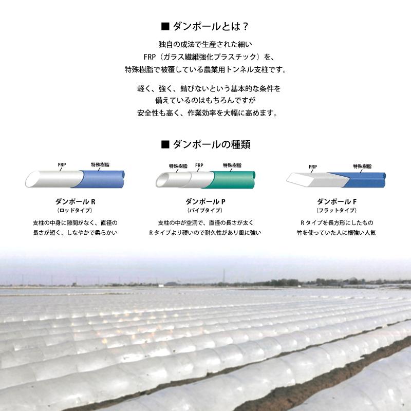 1000本 ダンポールR マル45 青 長さ 1.8m × 太さ 4.5mm 農業資材 農業 