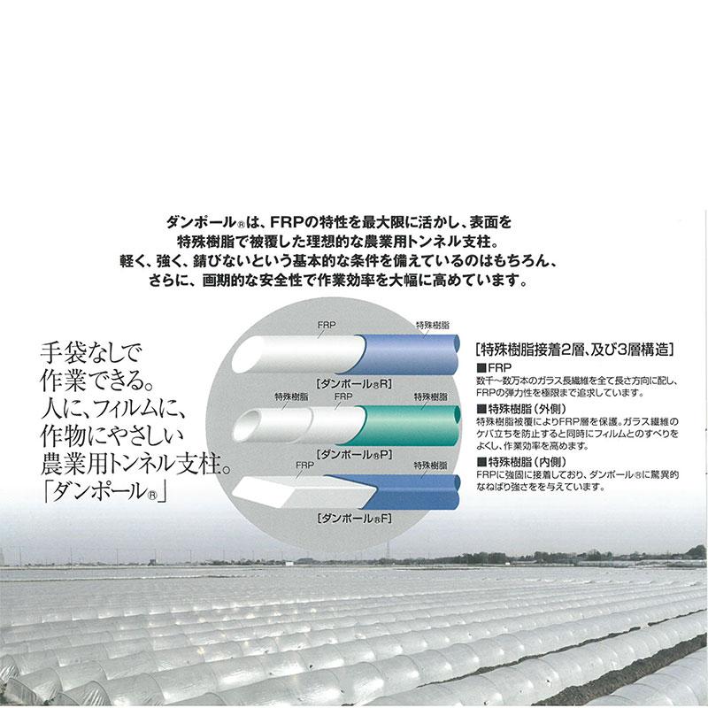 限定素材を使用 500本 ダンポールR マル55 青 1.8m 農業用トンネル支柱 園芸 畑作 宇部エクシモ タS 離島・個人宅配送不可 代引不可 【JS6908317242】(24853円)