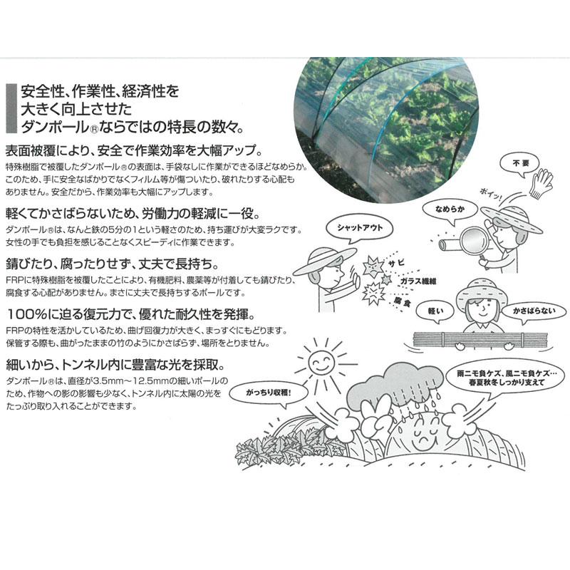 50本 ダンポールP マル75 緑 2.1m 農業用トンネル支柱 園芸 畑作 宇部エクシモ タS 離島・個人宅配送不可 代引不可｜plusysbtob｜05