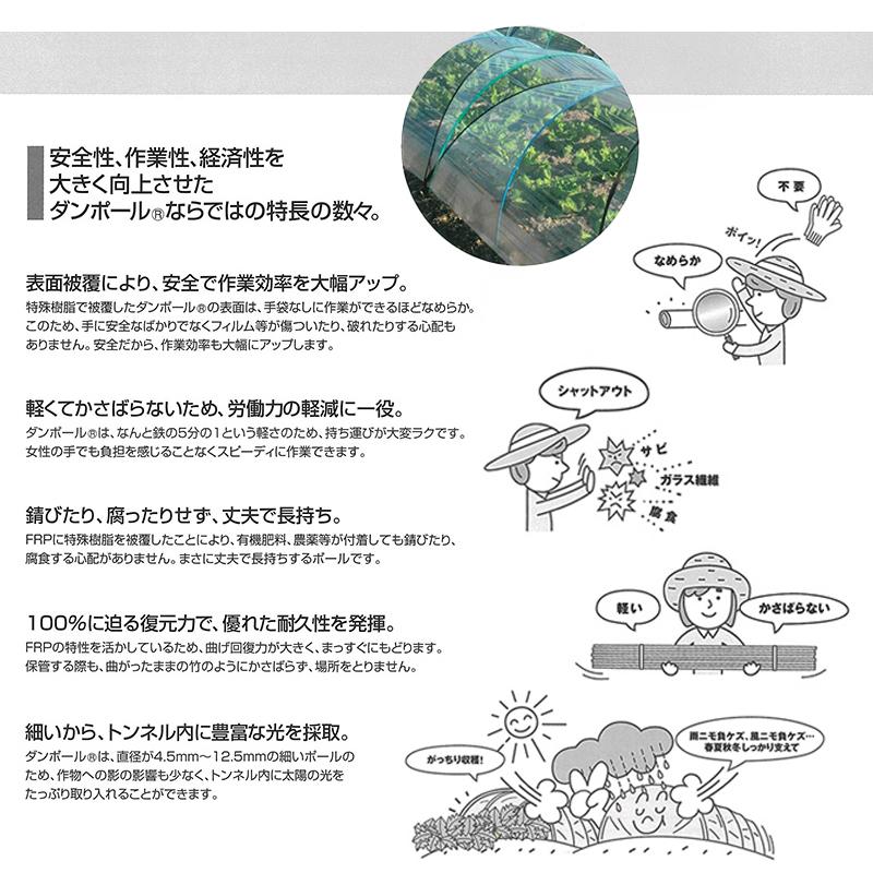 50本 ダンポールP マル105 緑 長さ 3.0m × 太さ 10.5mm 農業資材 農業