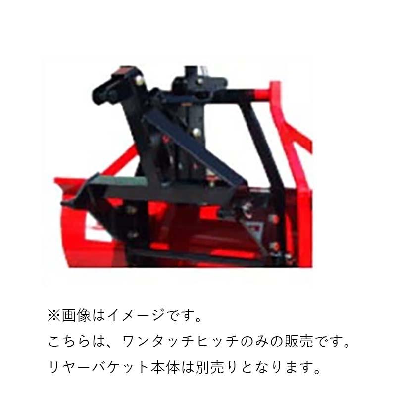 トラクターショベル　リアーバケット　イガラシkmb120s ワンタッチヒッチ Sカプラ イガラシ機械工業 リヤーバケット