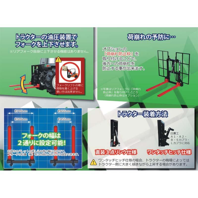 トラクター用リアフォーク TF-350W ワンタッチヒッチ対応 イガラシ機械