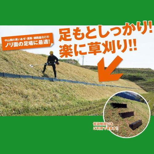 10個 プラ 仮設階段 1000mm幅 対応傾斜角度30-45度 杭付 法面ステップ サンポリ プラスチック 個人宅配送不可 代引不可｜plusysbtob｜02