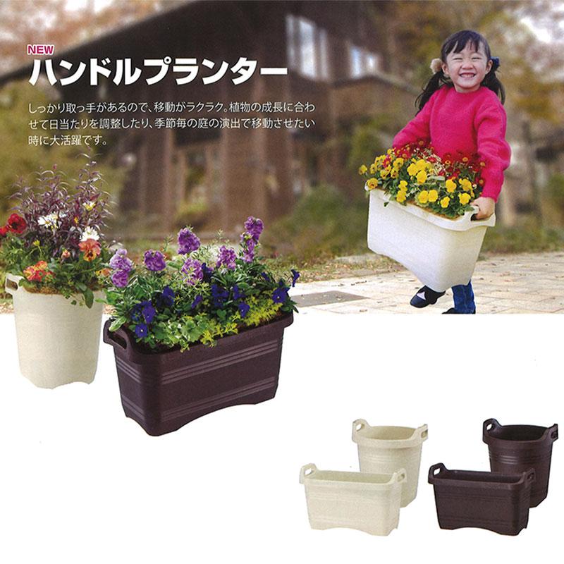 80個 プランター受皿 45型 ダークブラウン [ハンドルプランター] 鉢 おしゃれ ガーデニング ポット 園芸 大和 ヤマト タS 個人宅配送不可 代引不可 