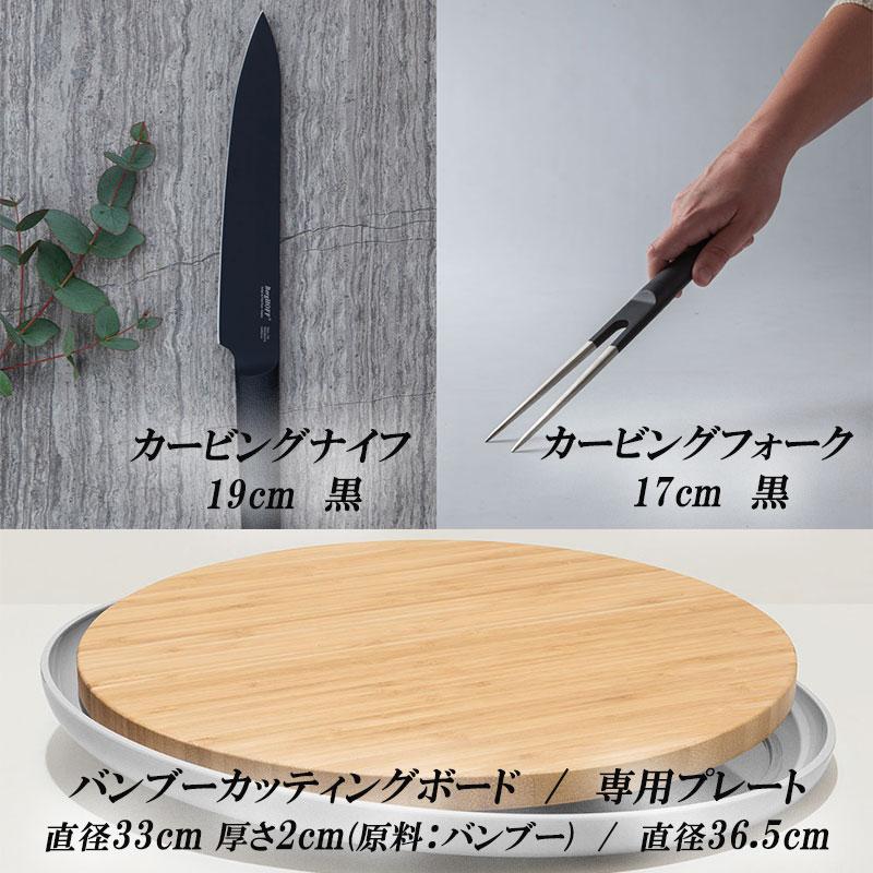 BBQシェフセット ナイフ フォーク カッティングボード 専用プレート