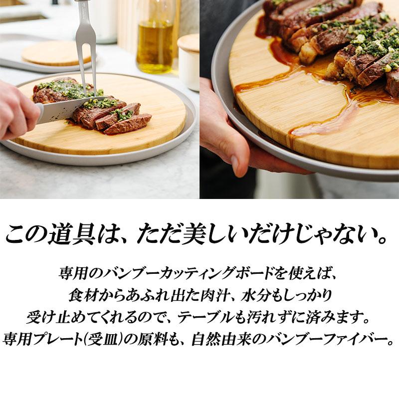BBQシェフセット ナイフ フォーク カッティングボード 専用プレート