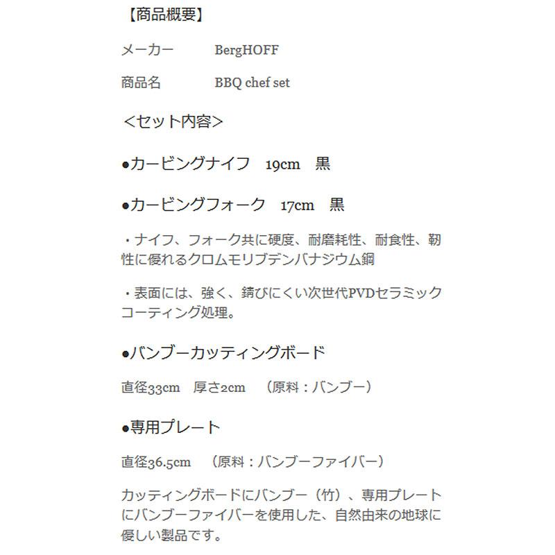 BBQシェフセット ナイフ フォーク カッティングボード 専用 BBQシェフセット ナイフ フォーク カッティングボード 専用