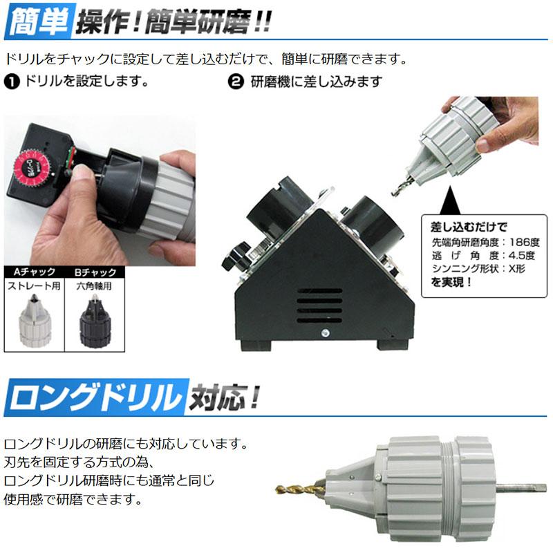 ドリ研 ローソク型 ハイス鋼用 AB型 鉄工ドリル研磨機 N-872 ドリ研 ローソク型 ハイス鋼用 AB型 鉄工ドリル研磨機 N-872