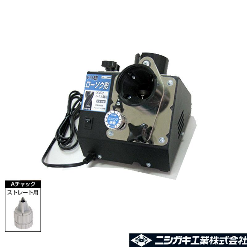 ドリ研 ローソク型 超硬用 A型 鉄工ドリル研磨機 N-873 ニシガキ ドリ研 ローソク型 超硬用 A型 鉄工ドリル研磨機 N-873 ニシガキ