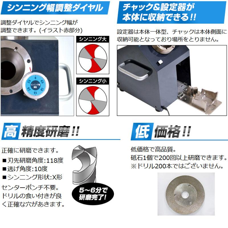 ドリ研 X26 大径ドリル対応 鉄工ドリル研磨機 N-874 ニシガキ ドリ研 X26 大径ドリル対応 鉄工ドリル研磨機 N-874 ニシガキ