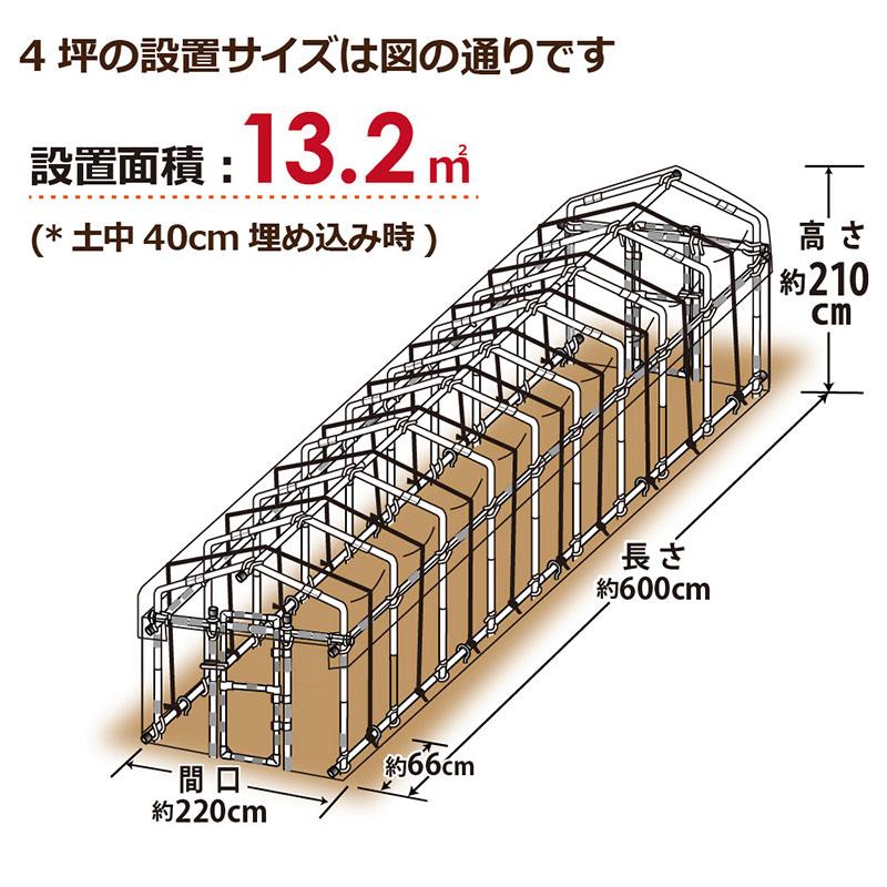 ダイムハウス ドア付 4坪 扉 付 丈夫 組立簡単 家庭菜園 雨除け 保温