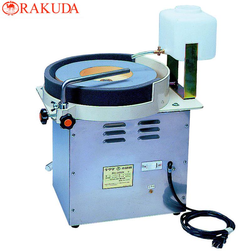 水研機 ラクダ (RAKUDA) RS265型 清水製作所 連続使用 水 研磨機 軽量