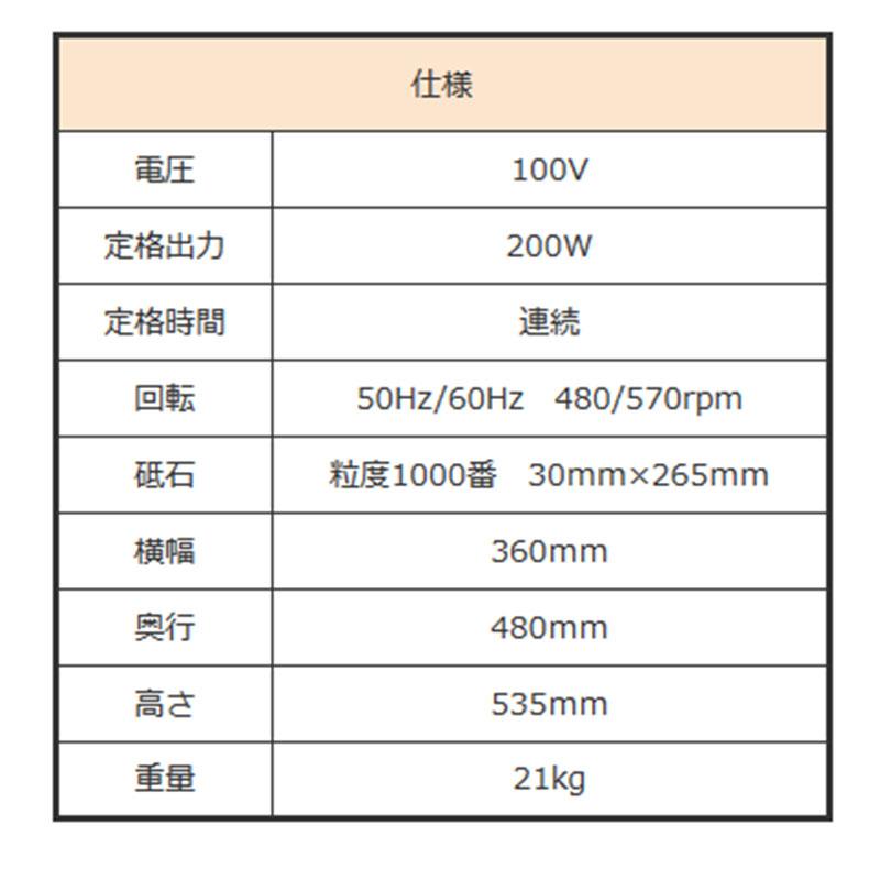 水研機 ラクダ (RAKUDA) RS265型 清水製作所 連続使用 水 研磨機 水研機 ラクダ (RAKUDA) RS265型 清水製作所 連続使用 水 研磨機